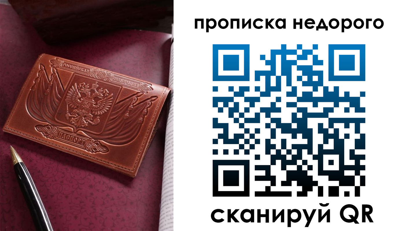 временная регистрация в квартире в Жердевке