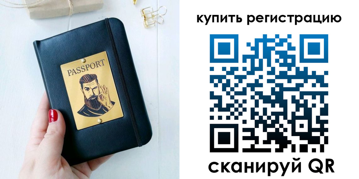 временная регистрация поиск в Жердевке